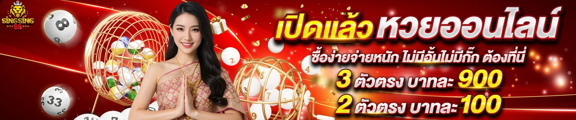 สล็อต 888